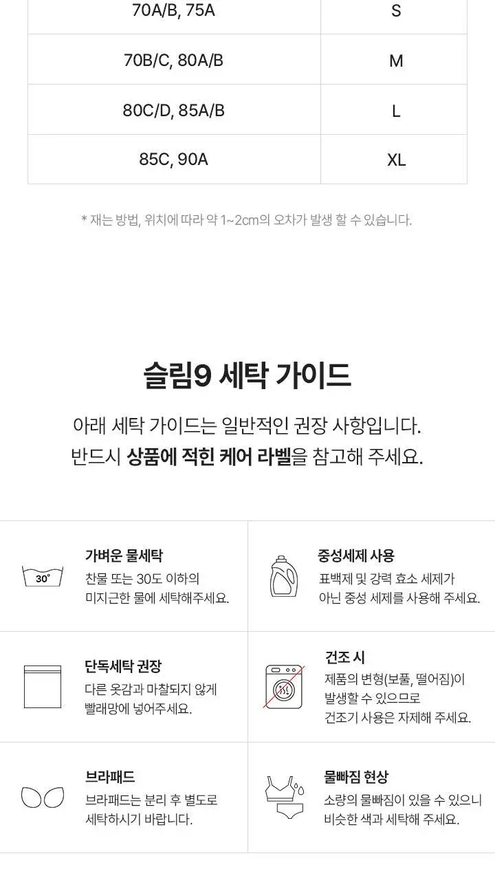 [슬림9] 편해브라 네이처모달 컴팩트 (3 colors) 상세페이지 18